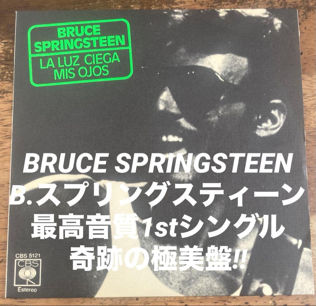 ◾️️極美盤◾️最高音質レア7インチシングル■ BRUCE SPRINGSTEEN /