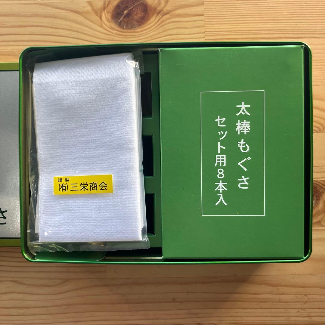 太棒もぐさ温灸セット　三栄商会　びわの葉温灸　自然療法　温活　血流改善　東洋医学