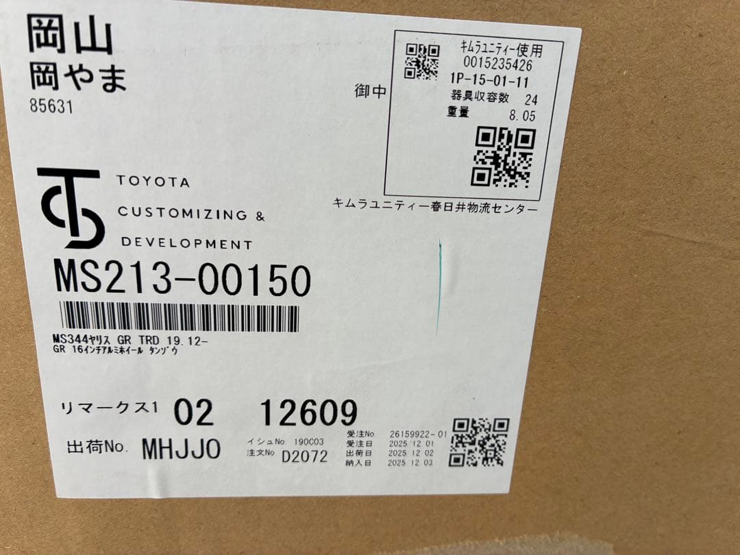 トヨタ　ヤリス　GR 16インチアルミホイール1本