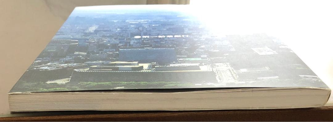 二十年の歩み　第一勧業銀行　非売品