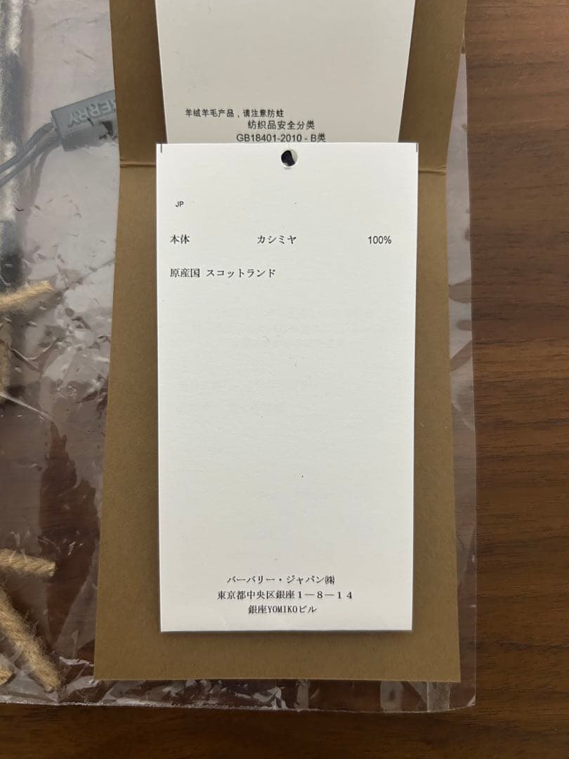 BURBERRY バーバリー マフラー カシミア100％ チェック 新品未使用