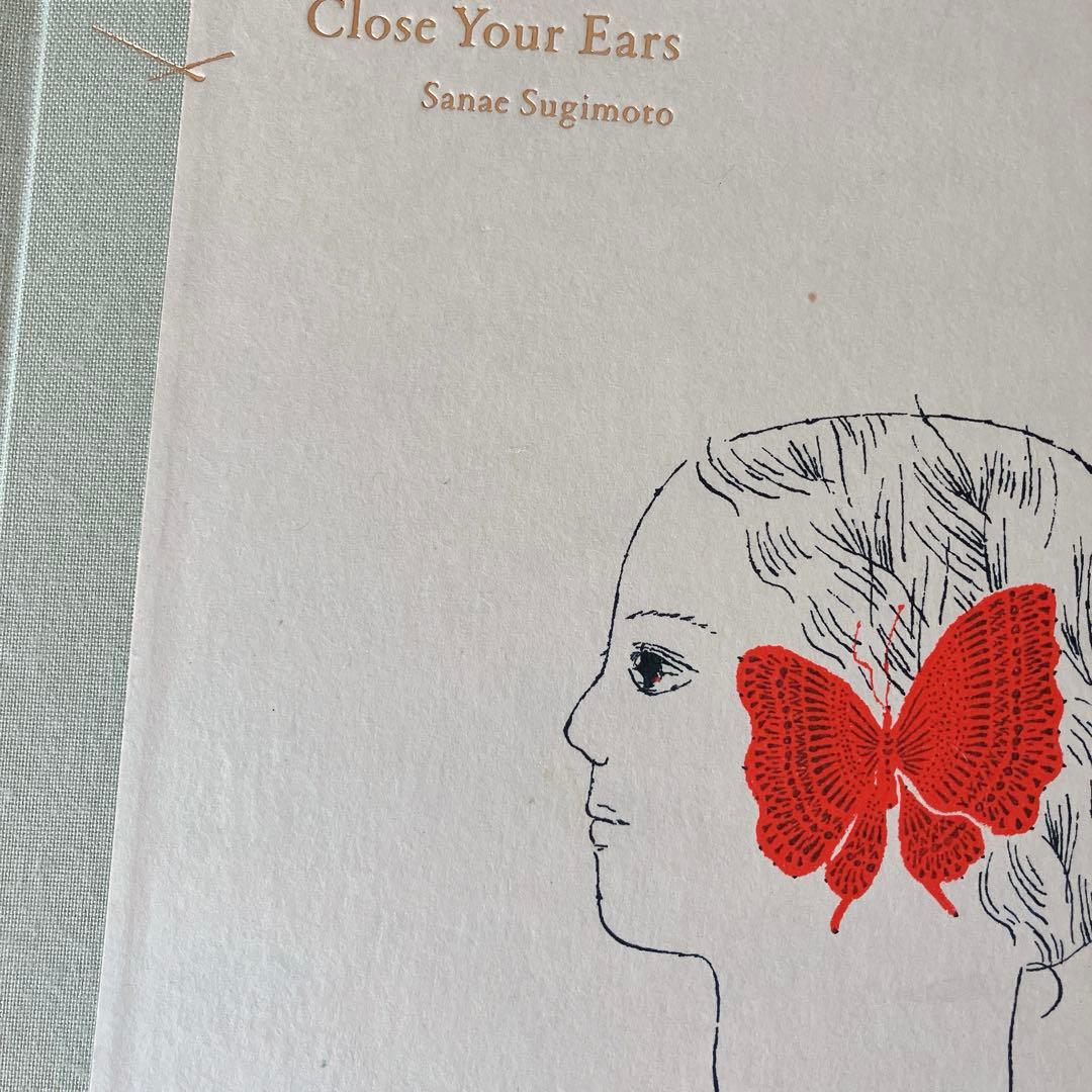 杉本さなえ Close Your Ears 作品集 画集　初版本