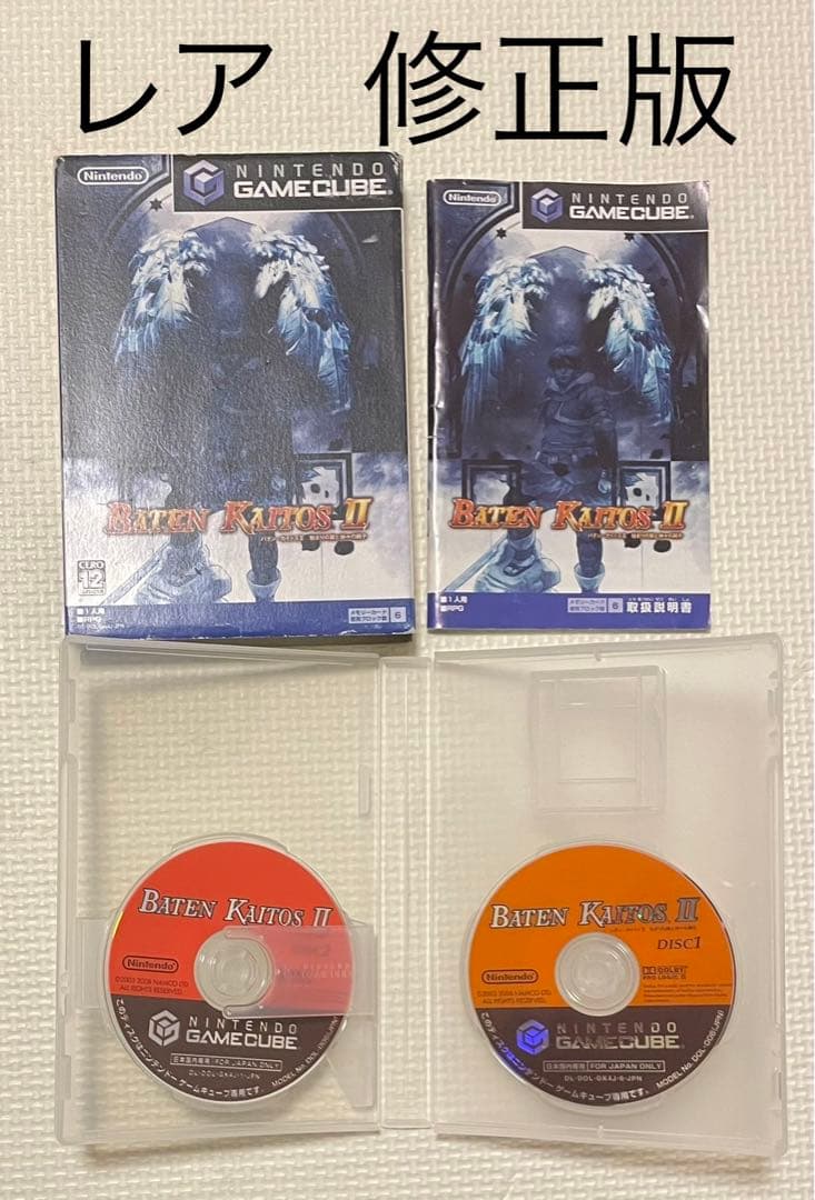 バグ修正版 バテン・カイトスII バテンカイトス2 ゲームキューブ 本体 ソフト