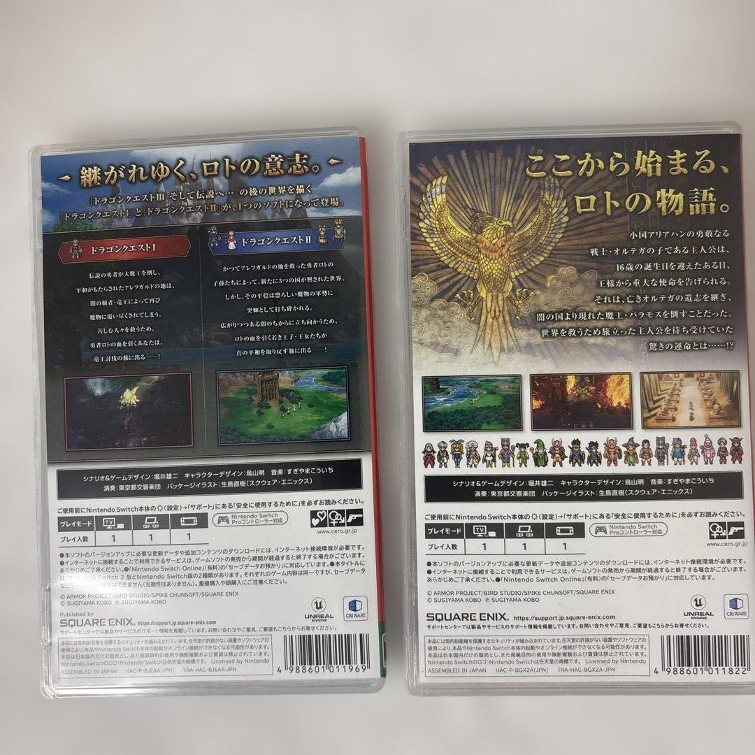 ドラゴンクエスト1&2 ドラゴンクエスト3 そして伝説へ　switch版セット
