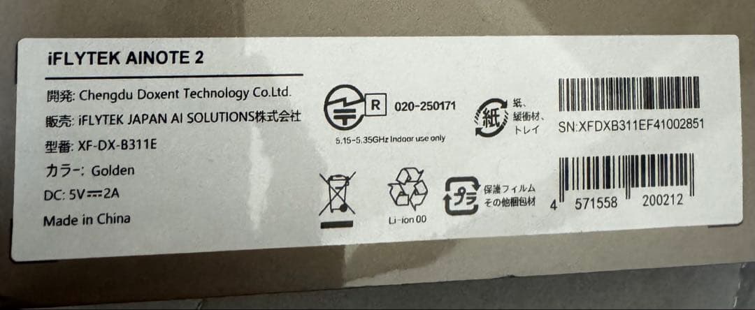 iFLYTEK AINOTE 2 フォリオキーボードと保護ケース