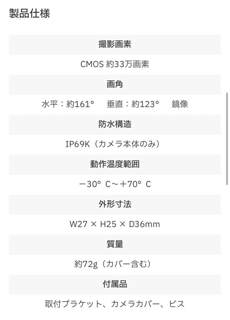 クラリオン CC-6352A バックカメラ