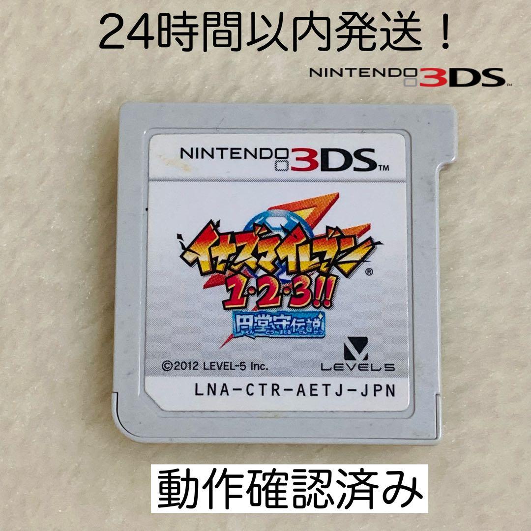 【限定セール】イナズマイレブン 1・2・3!! 円堂守伝説 ニンテンドー3DS