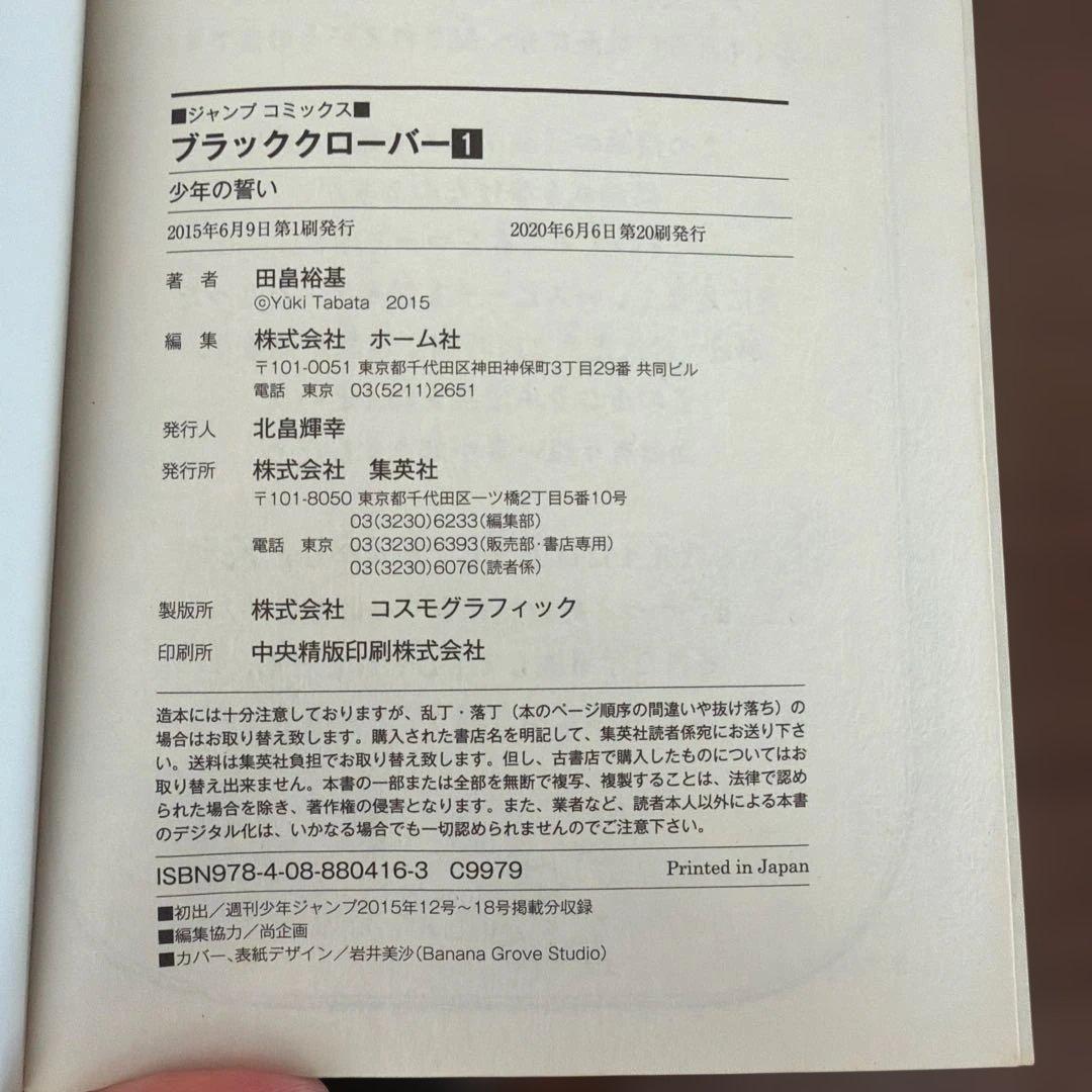 ブラッククローバー 全37巻セット