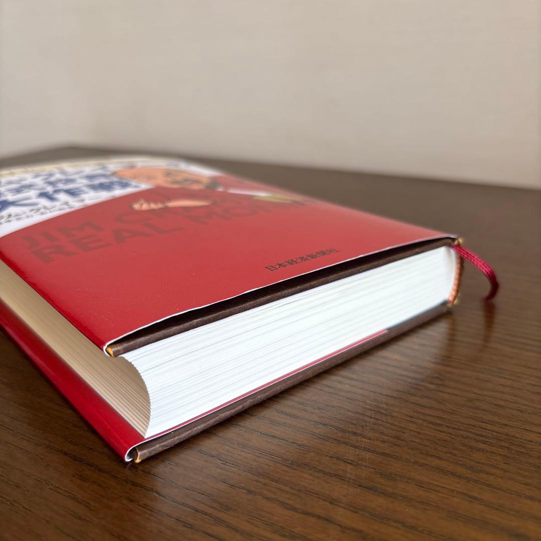 ジム・クレイマーの株式投資大作戦　初版