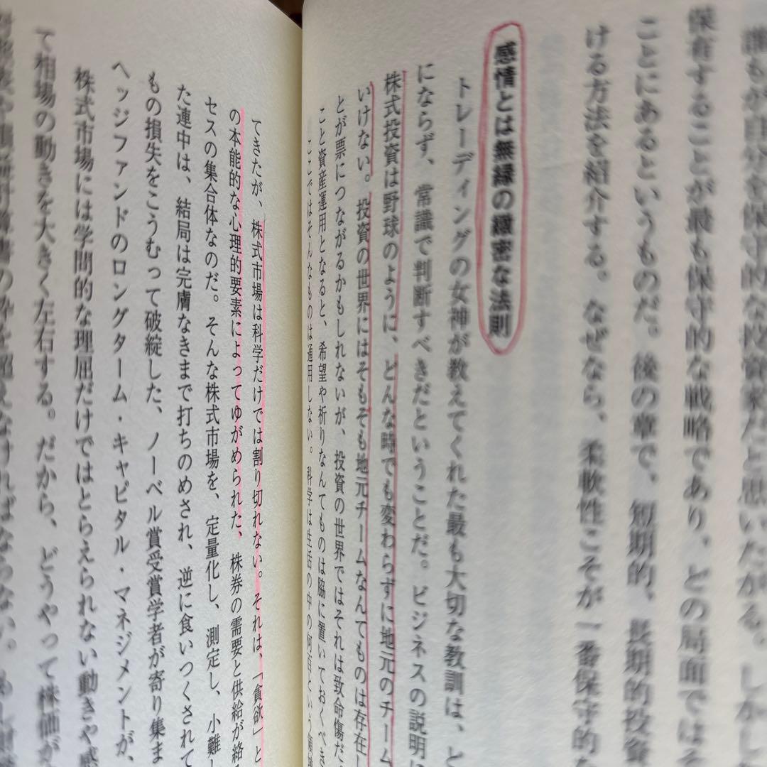 ジム・クレイマーの株式投資大作戦　初版