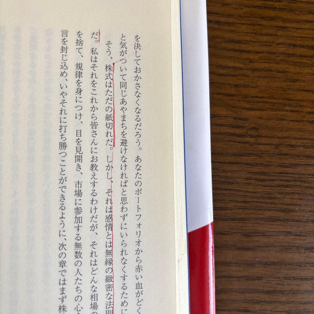 ジム・クレイマーの株式投資大作戦　初版