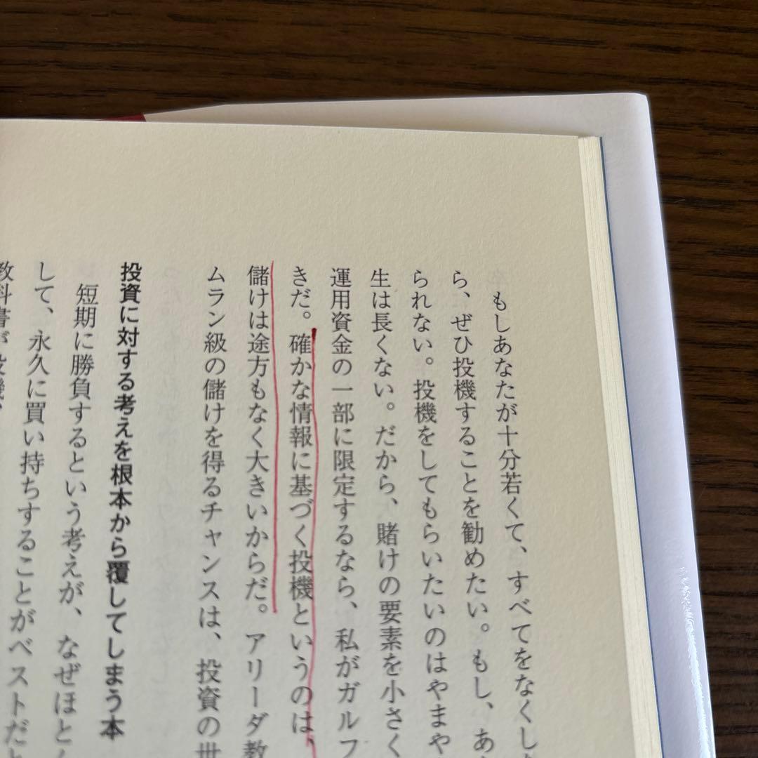 ジム・クレイマーの株式投資大作戦　初版