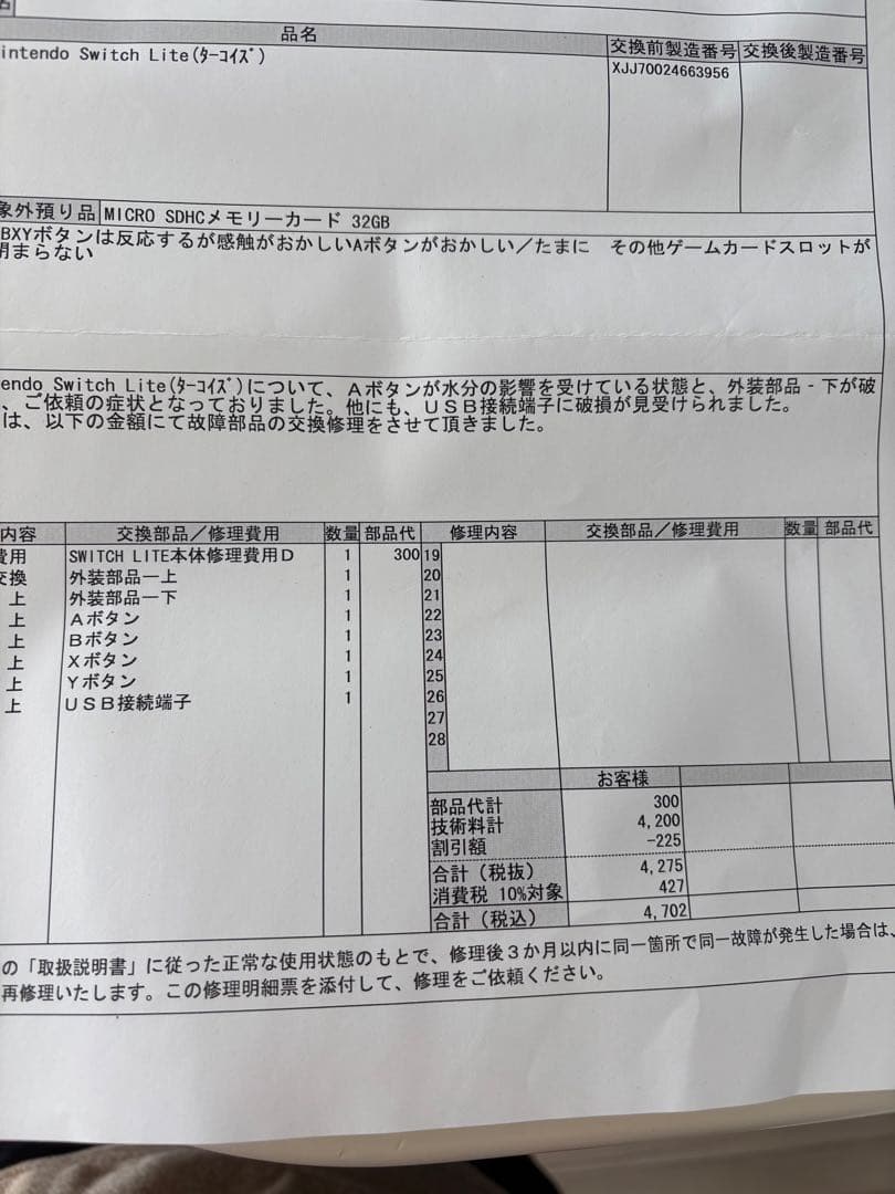 【メンテナンス済】Nintendo Switch Lite ターコイズ