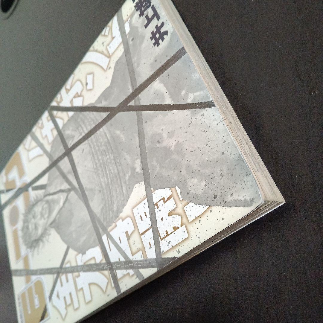 週刊モーニング　2008年　No.35 バガボンド　全力再開