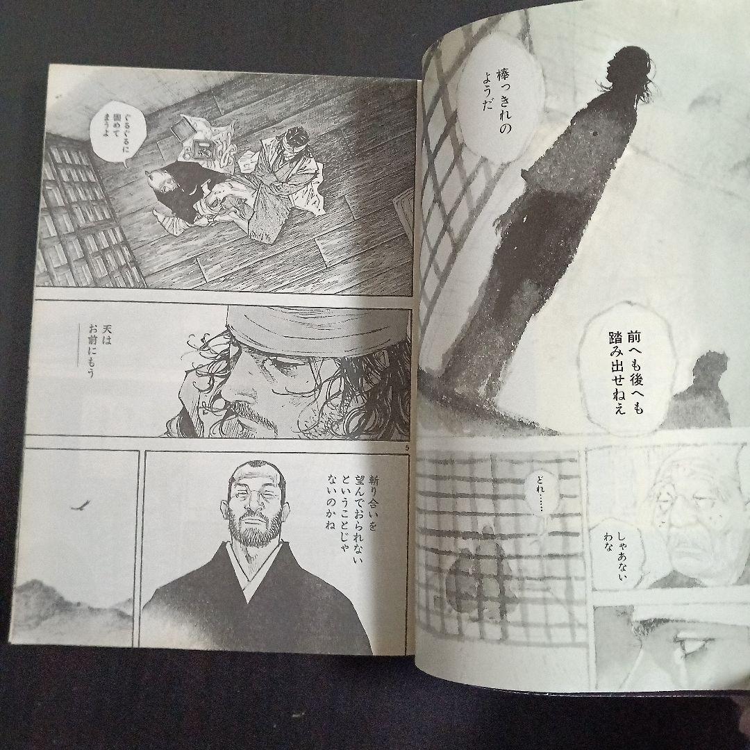 週刊モーニング　2008年　No.35 バガボンド　全力再開