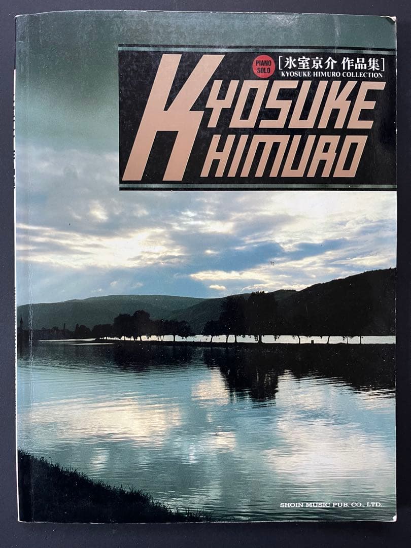 氷室京介 作品集 ピアノコレクション