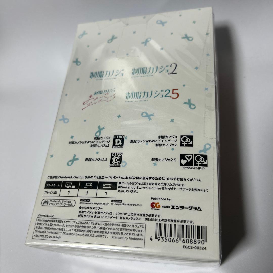 任天堂スイッチ Switch 制服カノジョ フルセット版