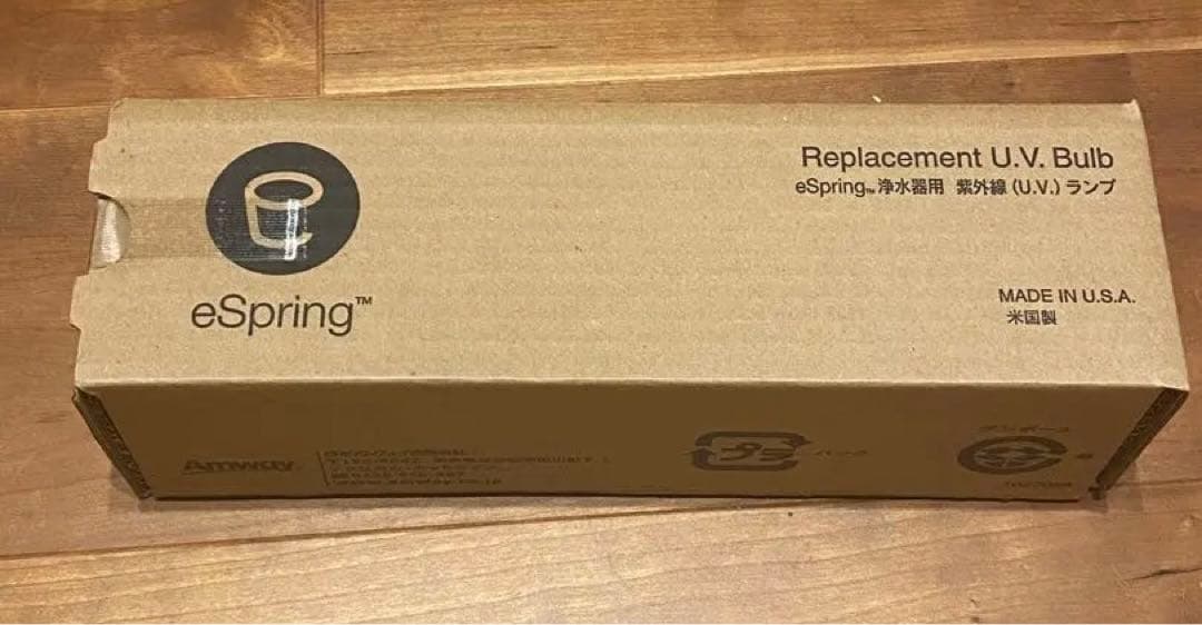 Amway eSpring浄水器用紫外線(U.V.)ランプ　2本