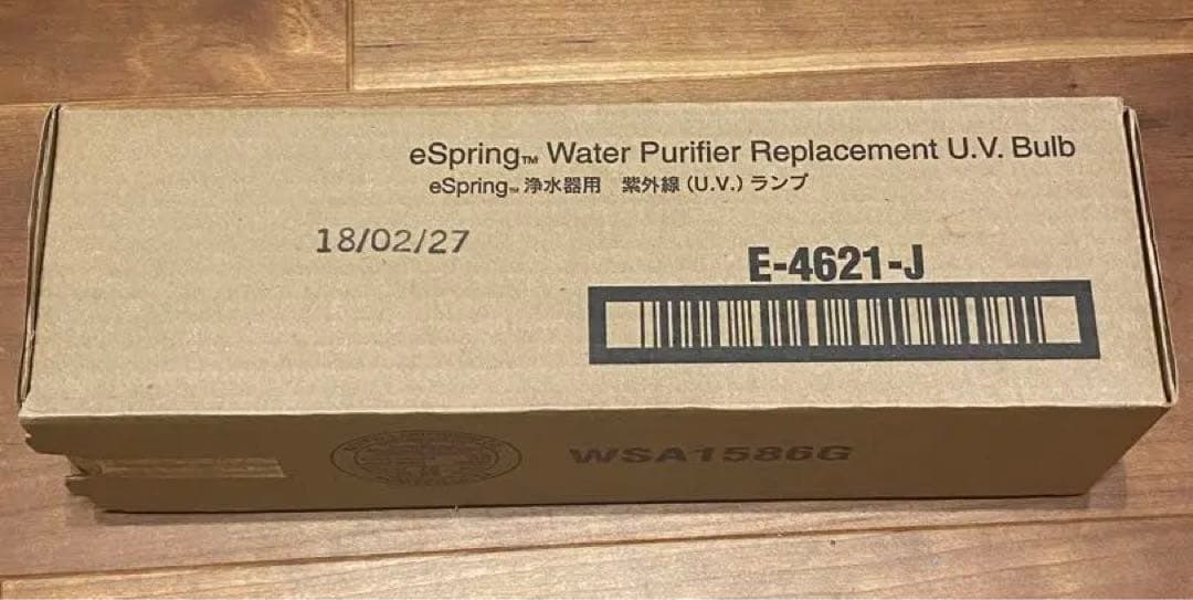 Amway eSpring浄水器用紫外線(U.V.)ランプ　2本