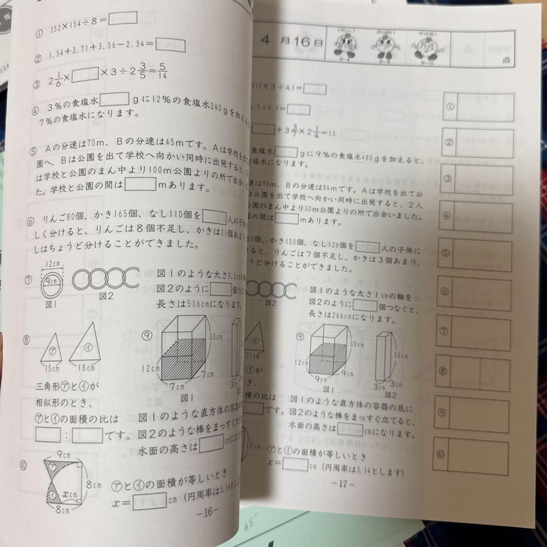 2024年度サピックスSAPIX 6年生テキスト　国語算数（一部）