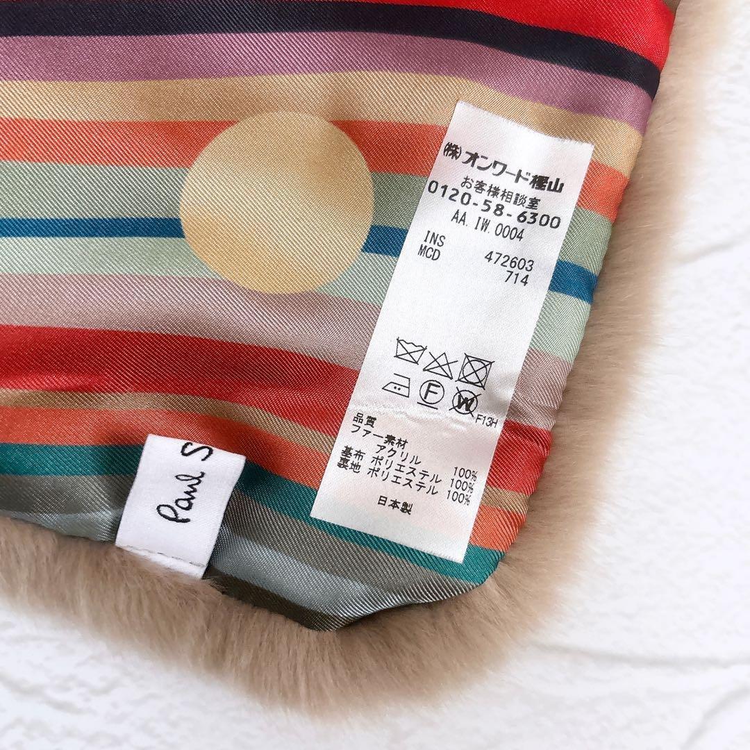 美品 Paul Smith フェイクファー マフラー マルチストライプ ベージュ