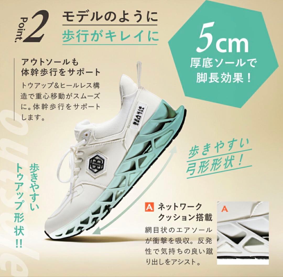 バランスコアスニーカー3 BEAXIS ／Sサイズ