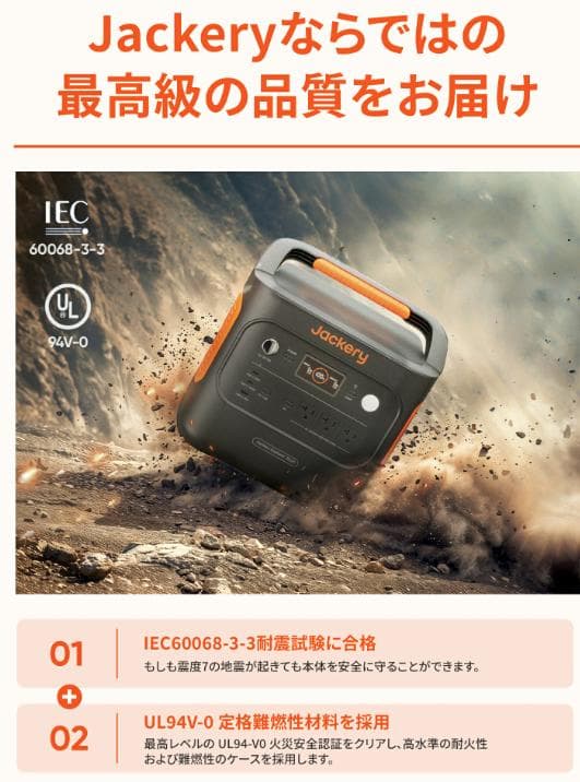 新品　Jackery ポータブル電源 2000