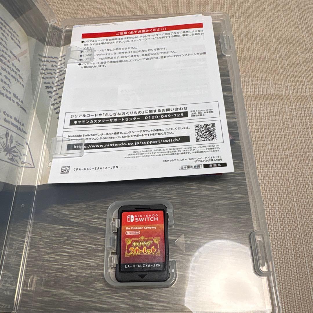 ポケットモンスター スカーレット・バイオレット ダブルパック