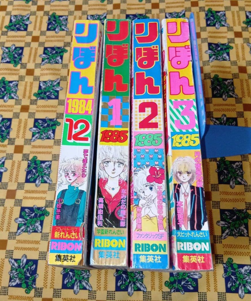 りぼん 1984年 12月号 1985年 1月号 2月号 3月号