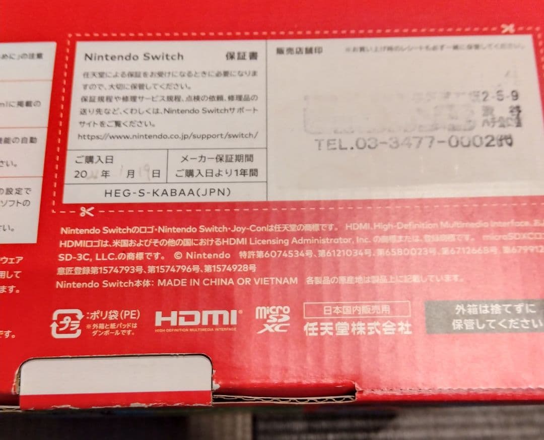 【美品】Nintendo Switch 有機elモデル　ニンテンドースイッチ