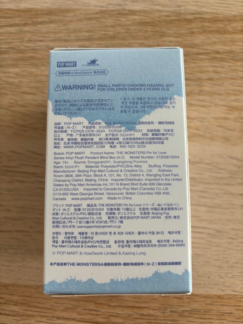 【正規品】 PIN FOR LOVE イニシャルラブブ 未開封3箱セット