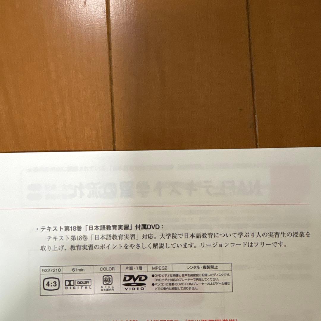 アルク　NAFL 日本語教員試験対策セット