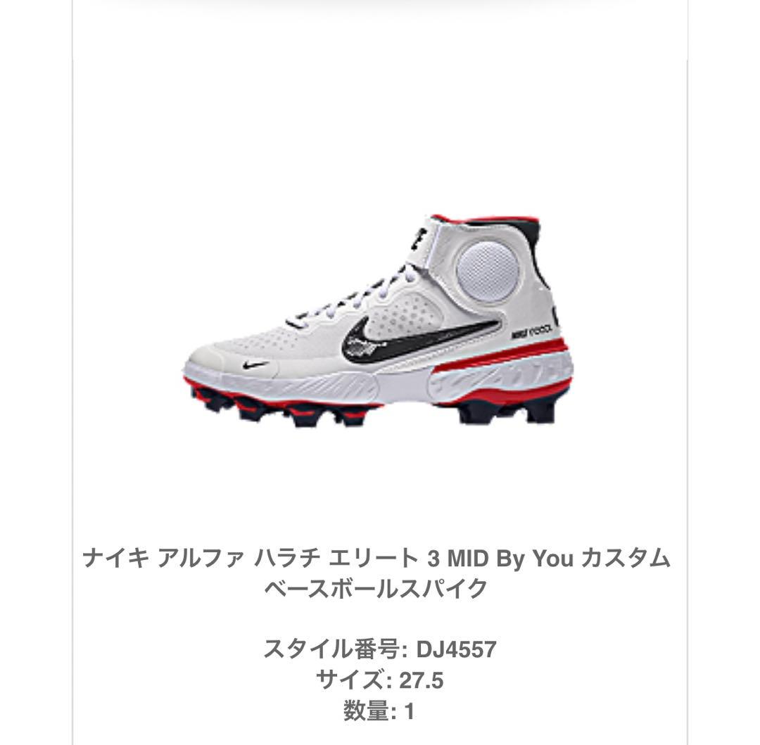 廃盤希少品 NIKE ナイキ フルオーダースパイク MLB