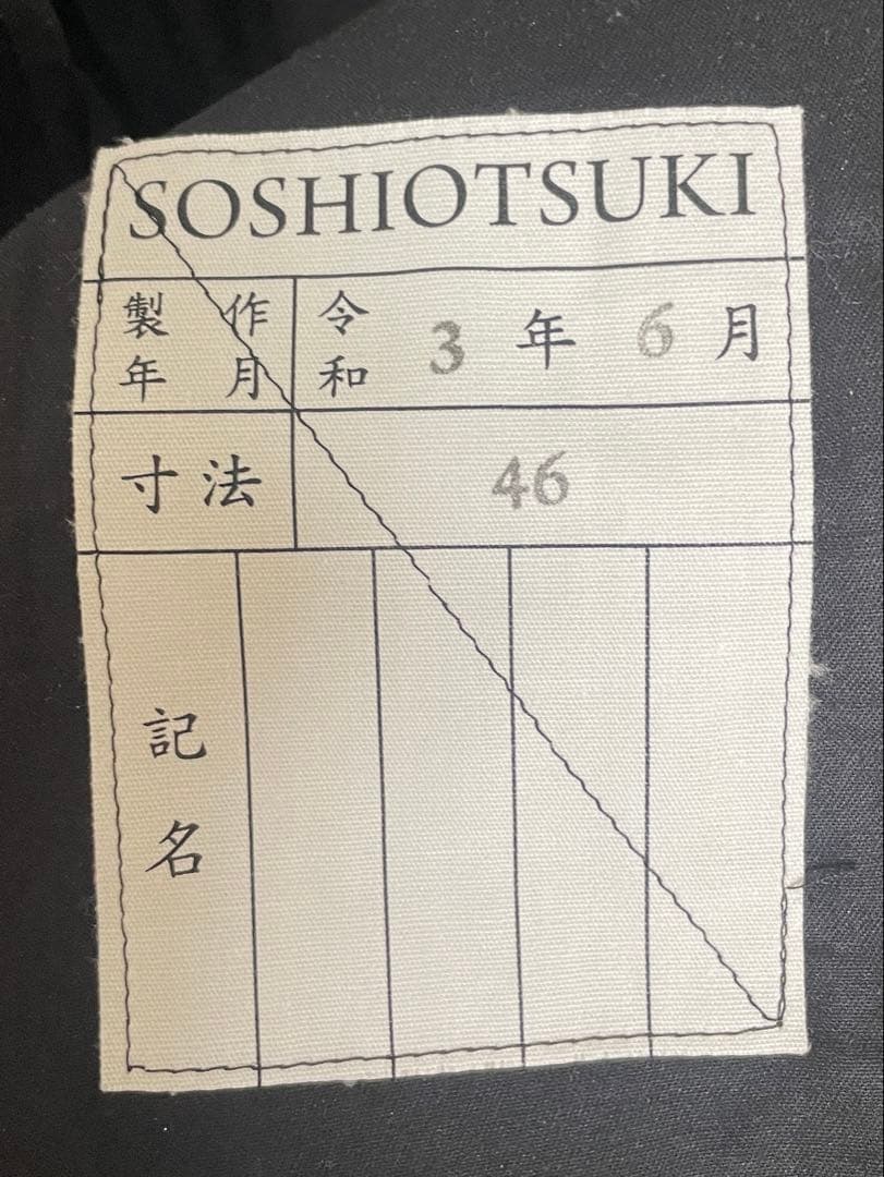 SOSHIOTSUKI 21AW フレアフラックス