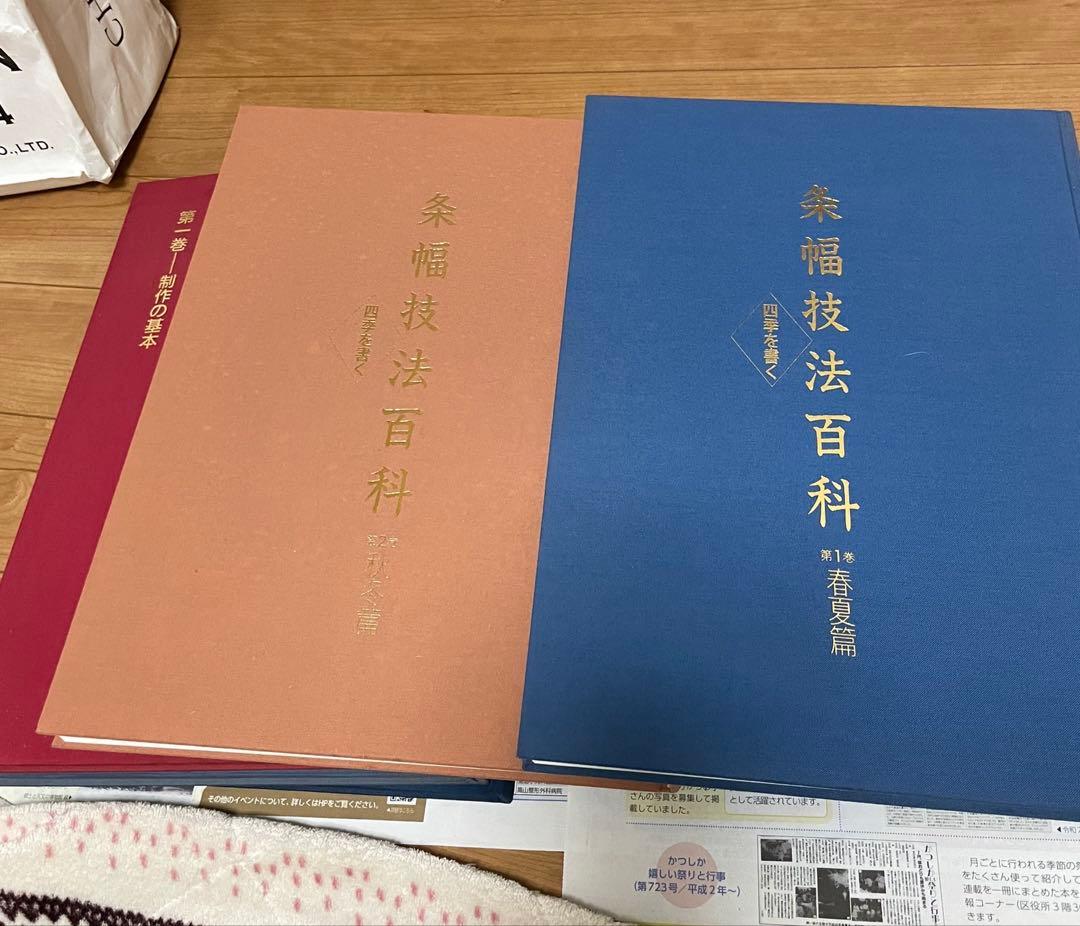 条幅技法の研究・百科セット 作品制作早わかり事典、行書篇