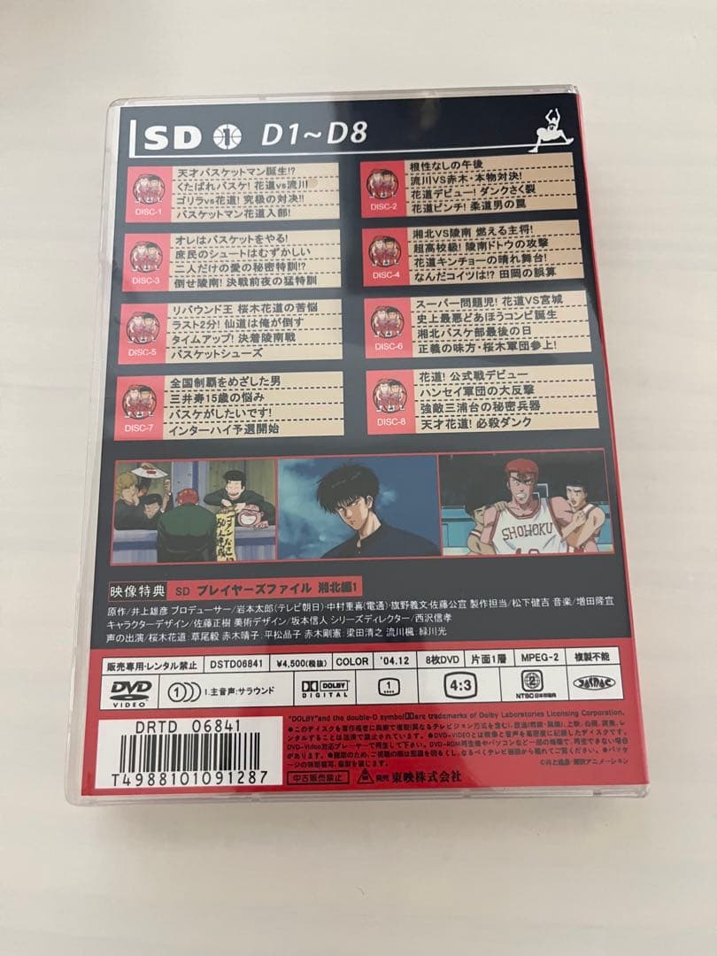 【新品未開封】SLAM DUNK スラムダンク DVD-BOX♪28枚組