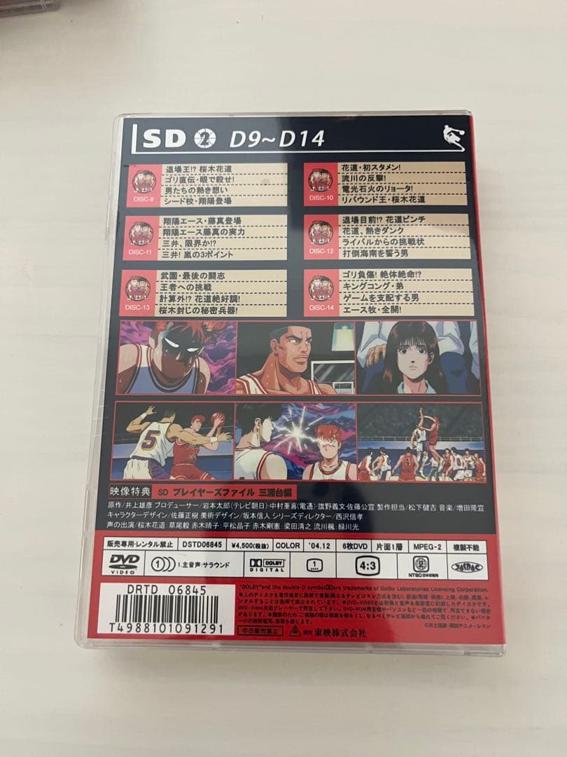 【新品未開封】SLAM DUNK スラムダンク DVD-BOX♪28枚組