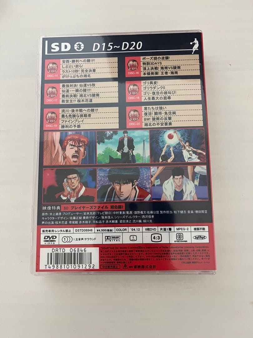 【新品未開封】SLAM DUNK スラムダンク DVD-BOX♪28枚組
