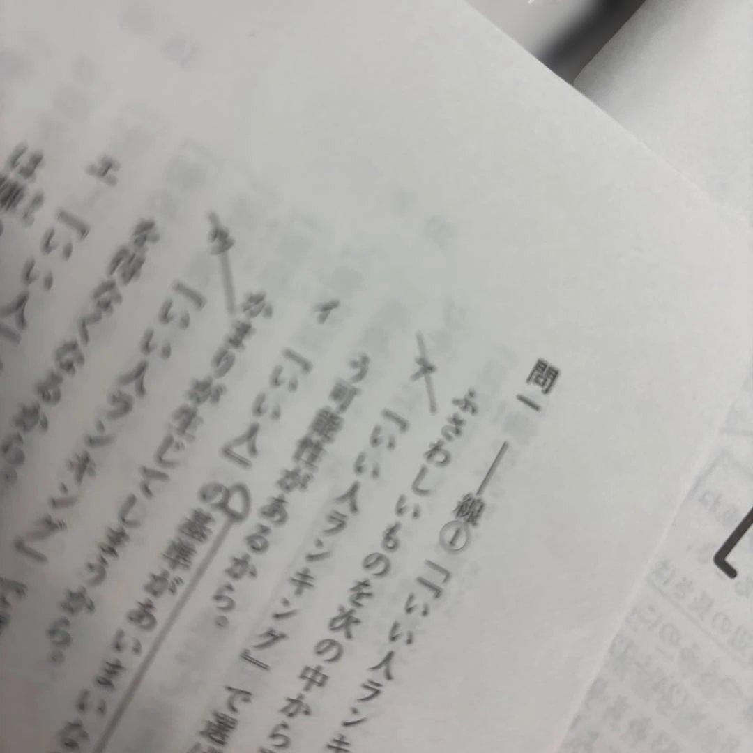 SAPIX 2024年実施の6年生テスト1年分フルセット17回分