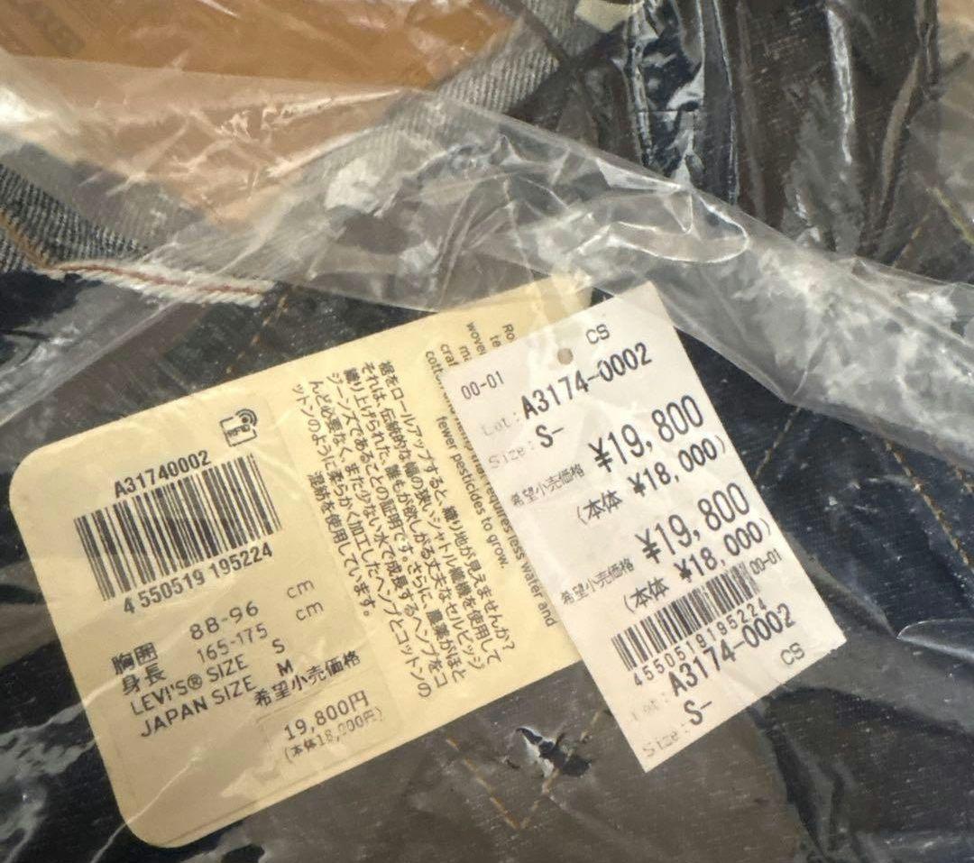 Levi's/リーバイス TYPE I デニムジャケット ダークインディゴ