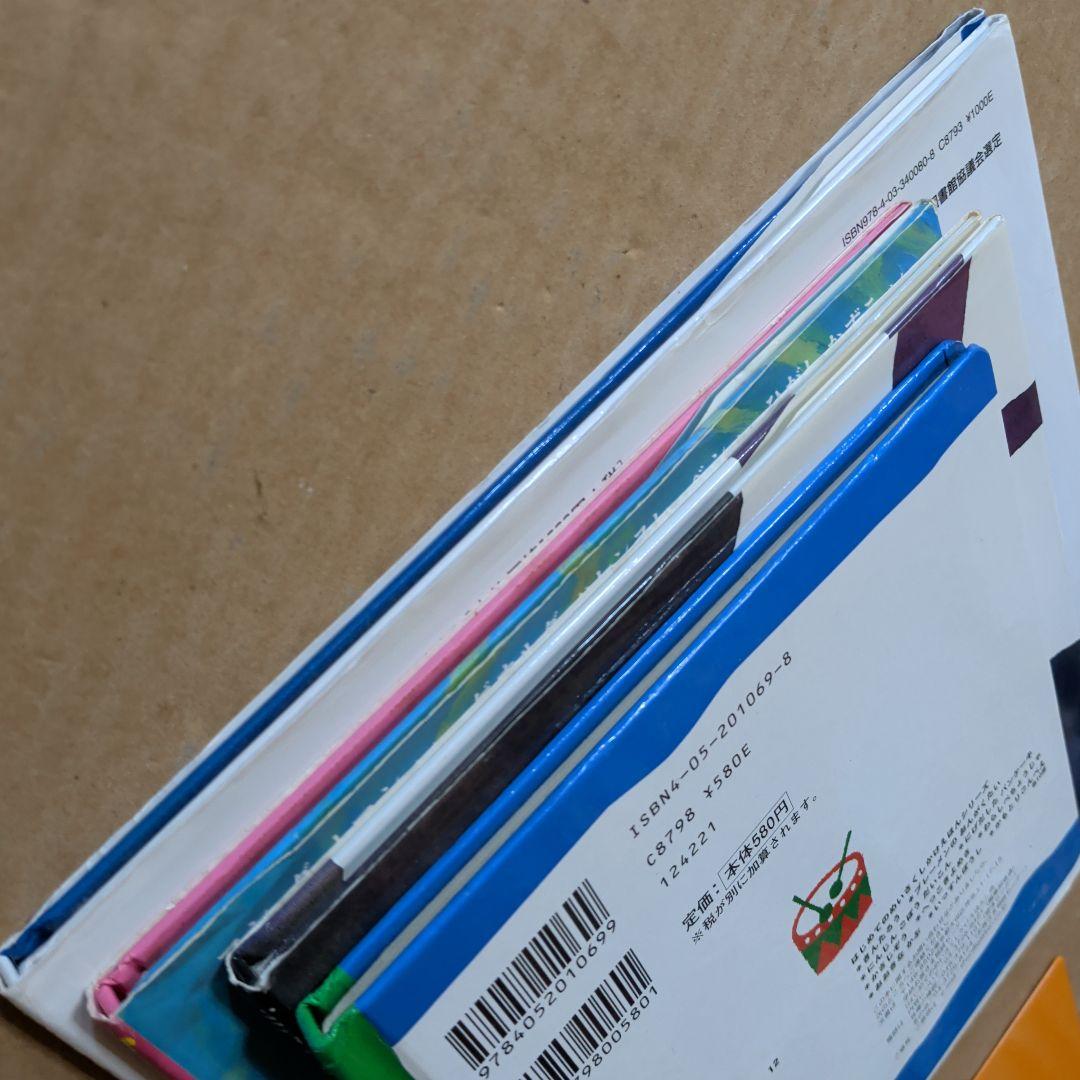 がんばれ はぶらしハーマン　ブレーメンの音楽隊　五味太郎　ペネロペ　しかけ絵本