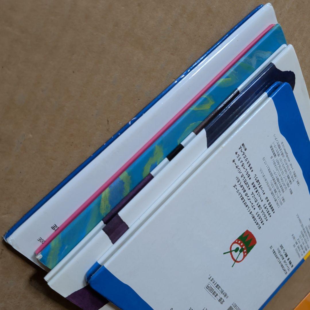 がんばれ はぶらしハーマン　ブレーメンの音楽隊　五味太郎　ペネロペ　しかけ絵本