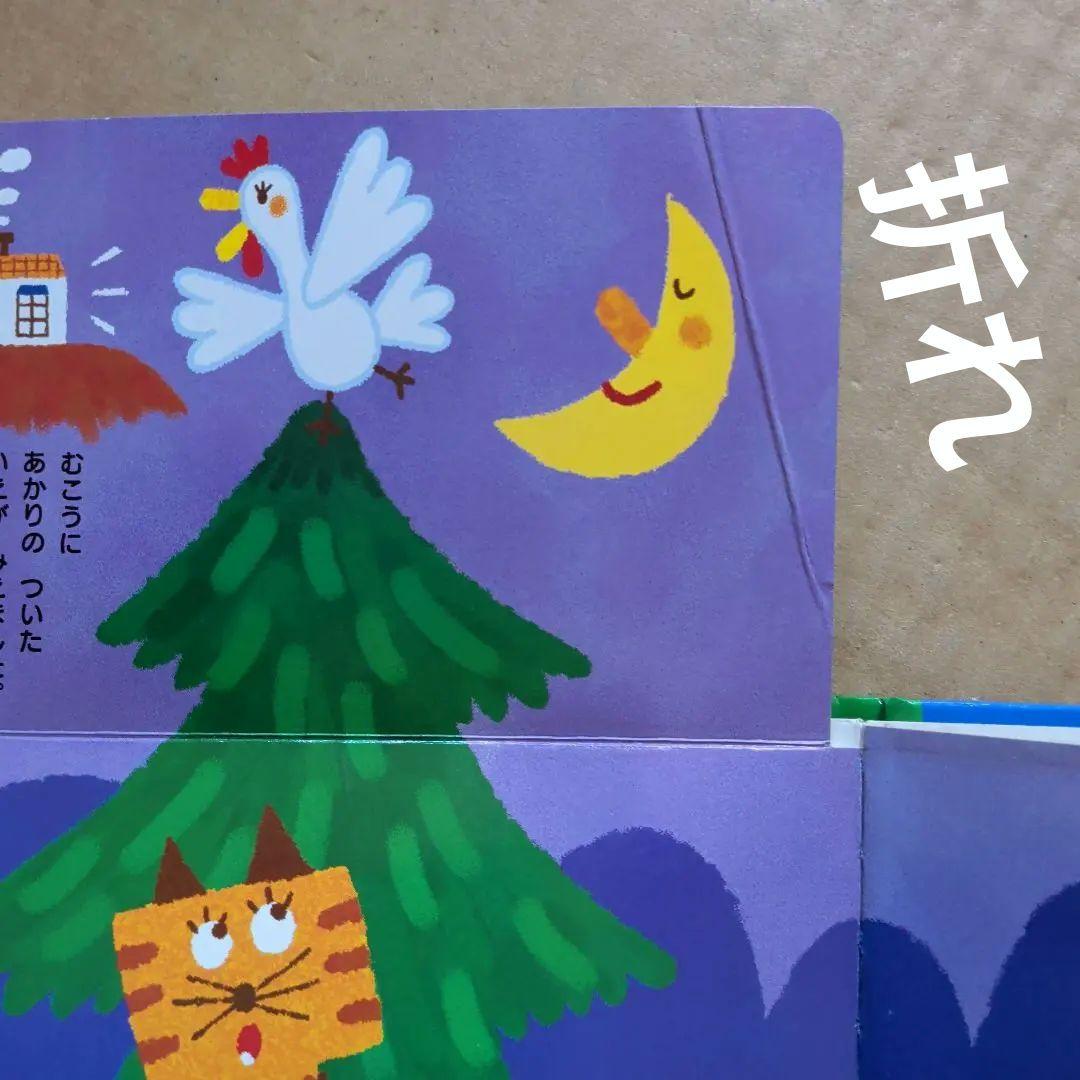 がんばれ はぶらしハーマン　ブレーメンの音楽隊　五味太郎　ペネロペ　しかけ絵本