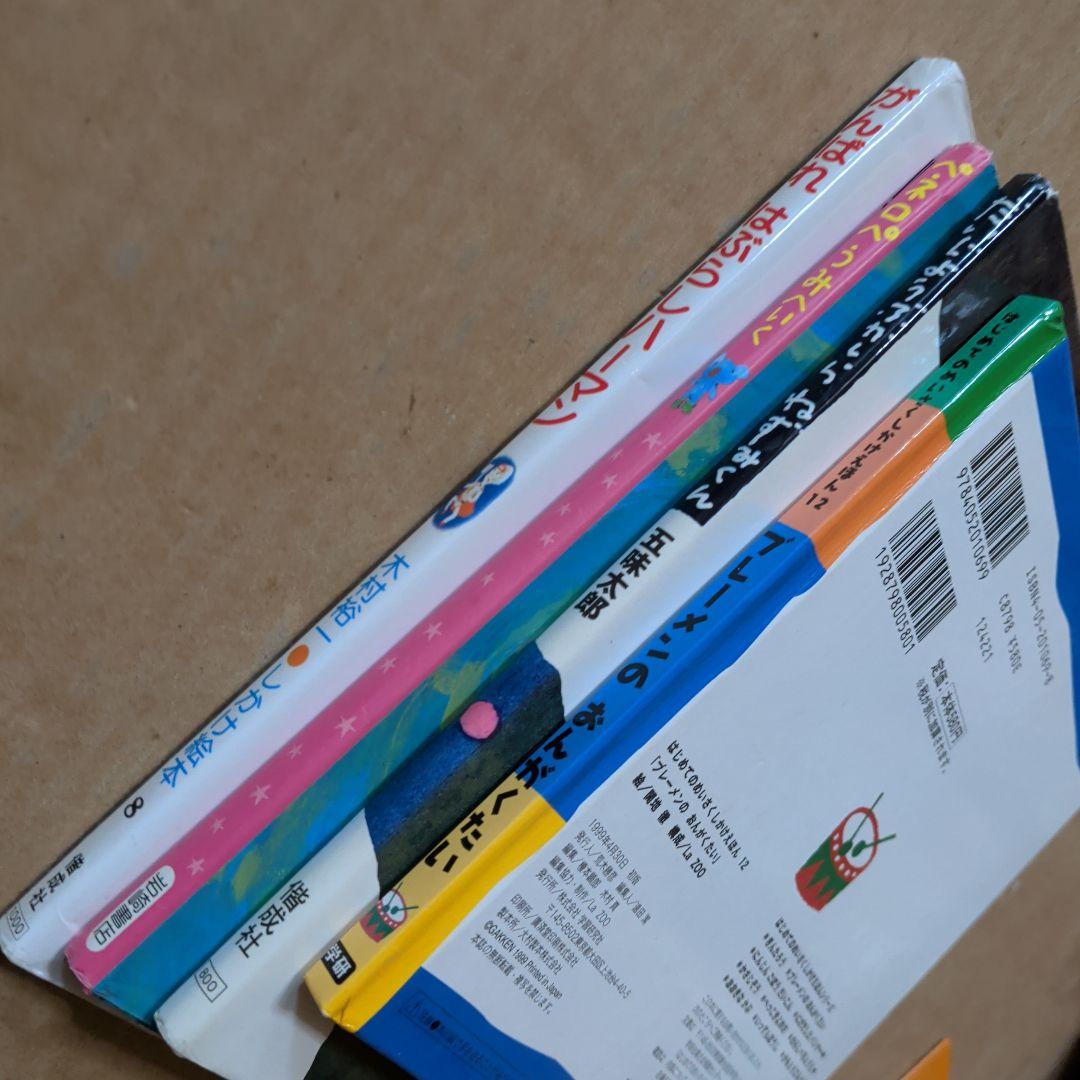 がんばれ はぶらしハーマン　ブレーメンの音楽隊　五味太郎　ペネロペ　しかけ絵本