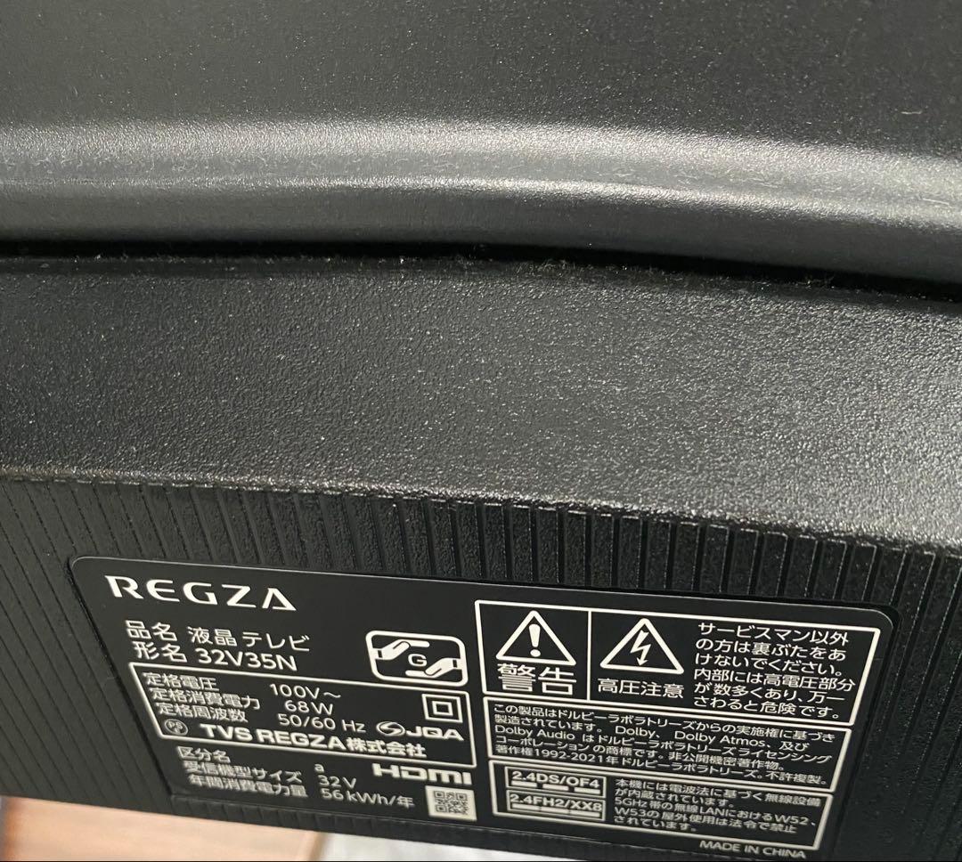 東芝　TOSHIBA レグザ　32インチテレビ　32V35N 24年製