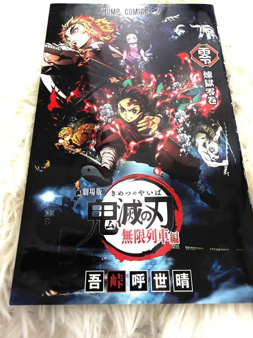 鬼滅の刃 全巻＋零巻+ファンブック+外伝 +缶バッジセット+特報+人物録+絵葉書