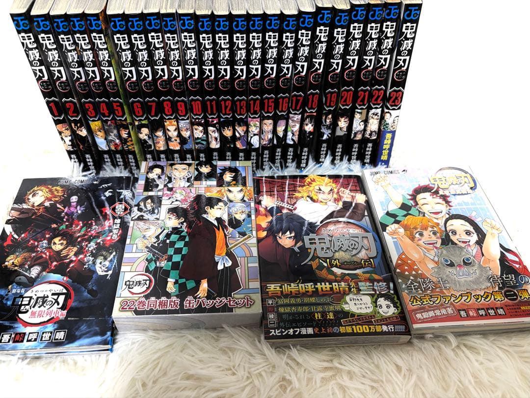 鬼滅の刃 全巻＋零巻+ファンブック+外伝 +缶バッジセット+特報+人物録+絵葉書