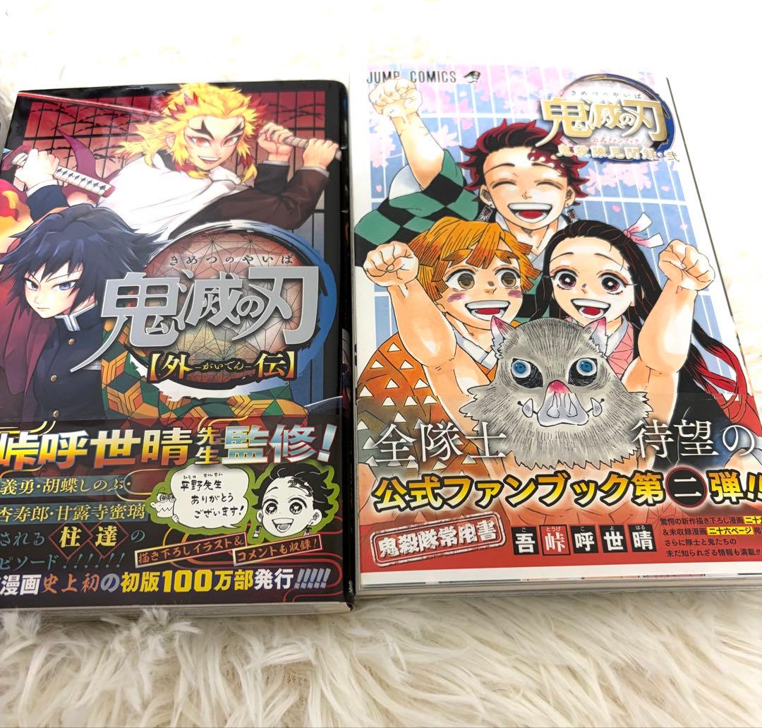 鬼滅の刃 全巻＋零巻+ファンブック+外伝 +缶バッジセット+特報+人物録+絵葉書