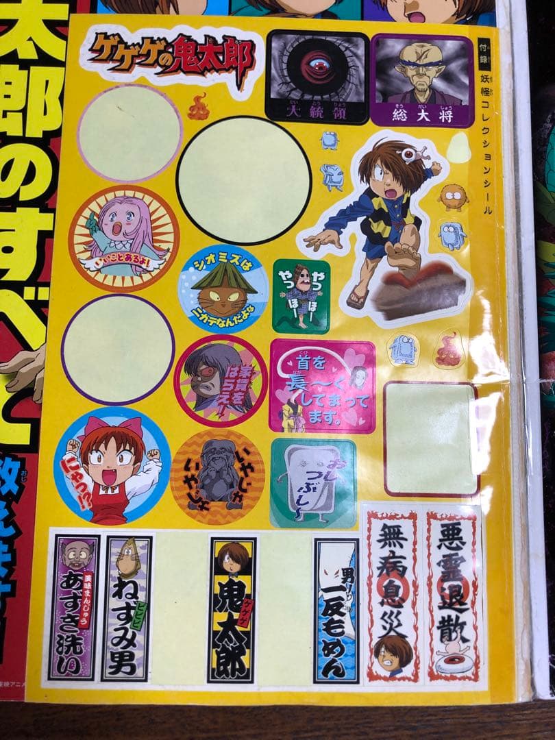 鬼太郎マガジン VOL.1 (講談社MOOK) 【激レア 6期 鬼太郎グッズ】