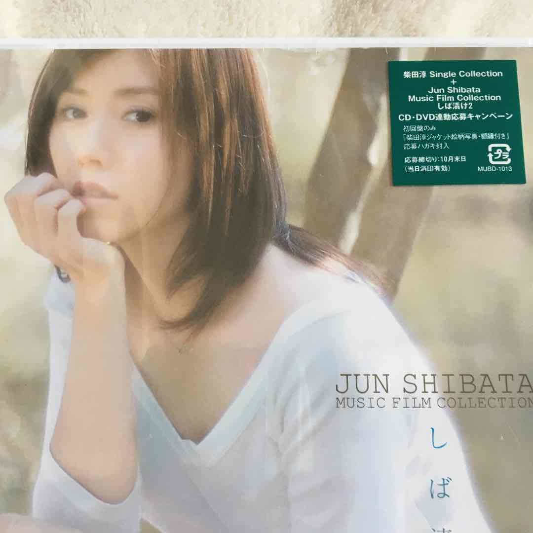 柴田淳/JUN SHIBATA MUSIC FILM COLLECTION し…